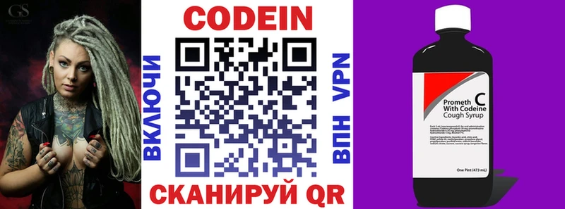 где найти наркотики  Сосновка  Кодеин Purple Drank 