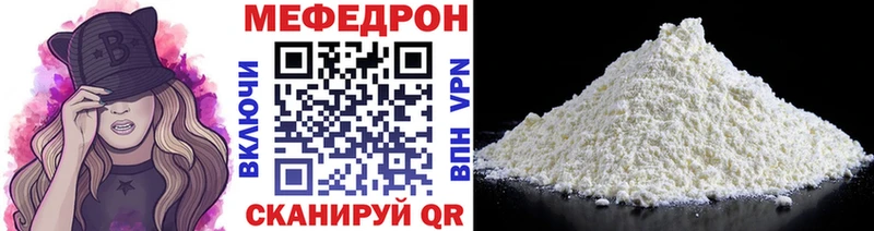 Мефедрон мяу мяу  Сосновка 
