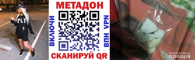 МЕТАДОН белоснежный  Сосновка 